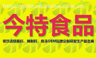 醬料定制選哪家？揭秘十大代加工生產企業排行榜