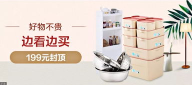 四大專場(chǎng)爆款直降，日用百貨銷售煥新生活